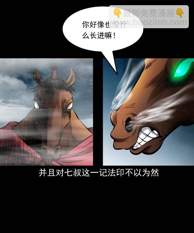 七十一话 渡阴河(1/2)-第72话