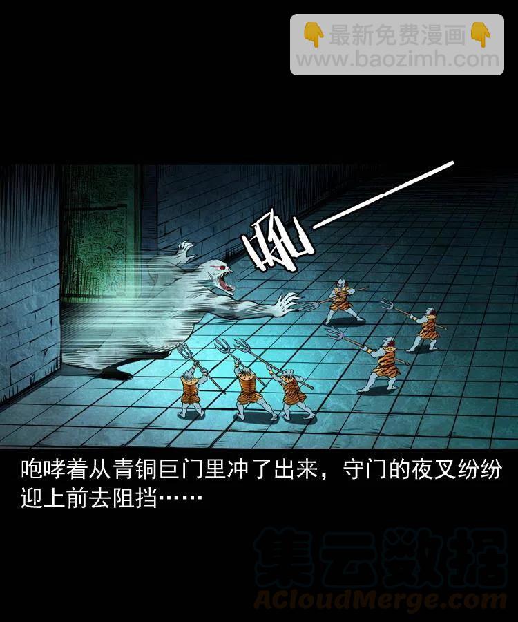 七十一话 渡阴河(1/2)-第72话