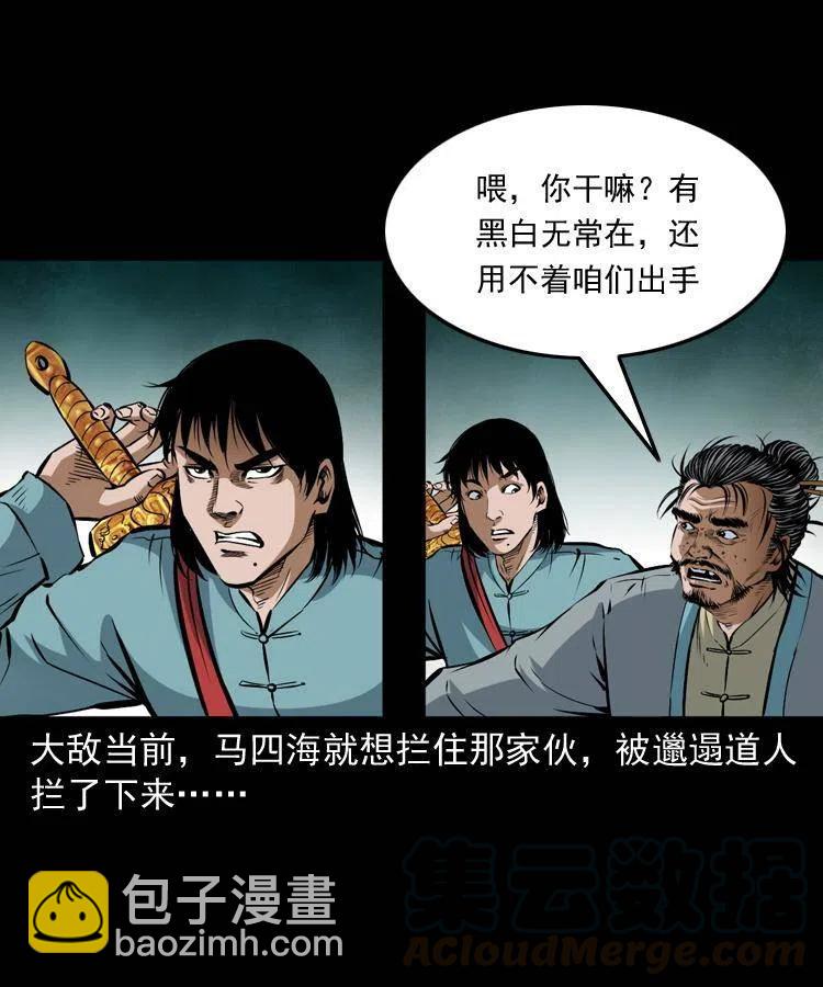 七十一话 渡阴河(1/2)-第72话