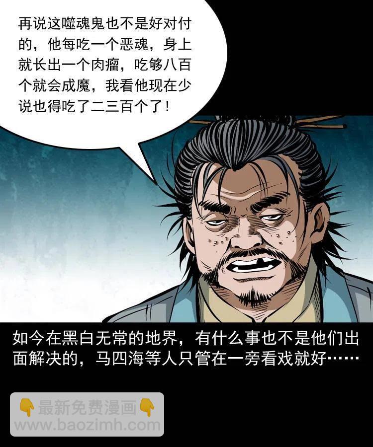 七十一话 渡阴河(1/2)-第72话