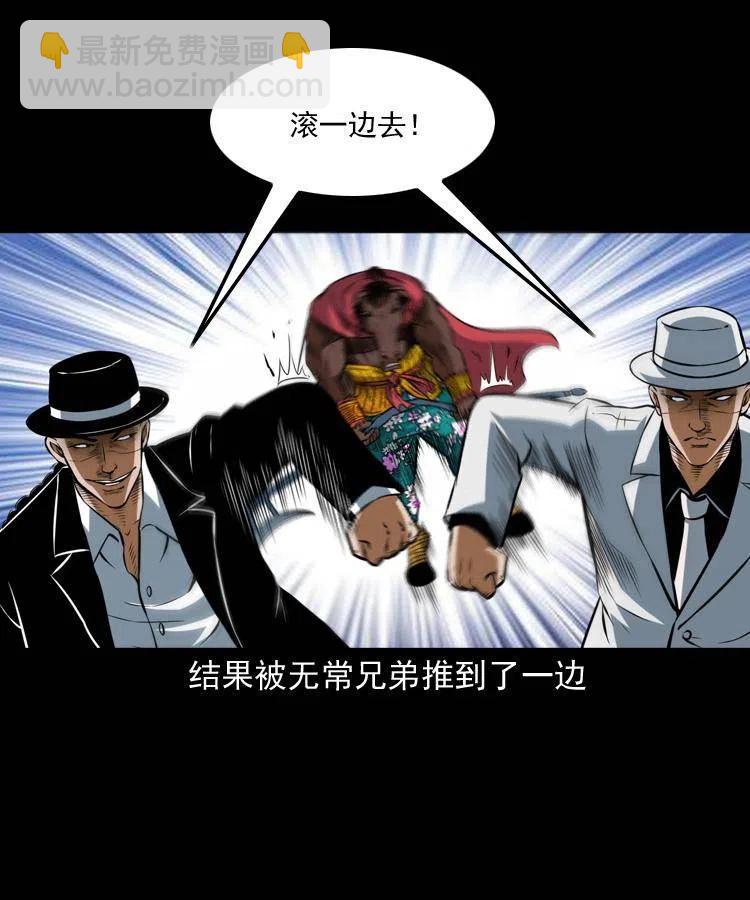 七十一话 渡阴河(1/2)-第72话