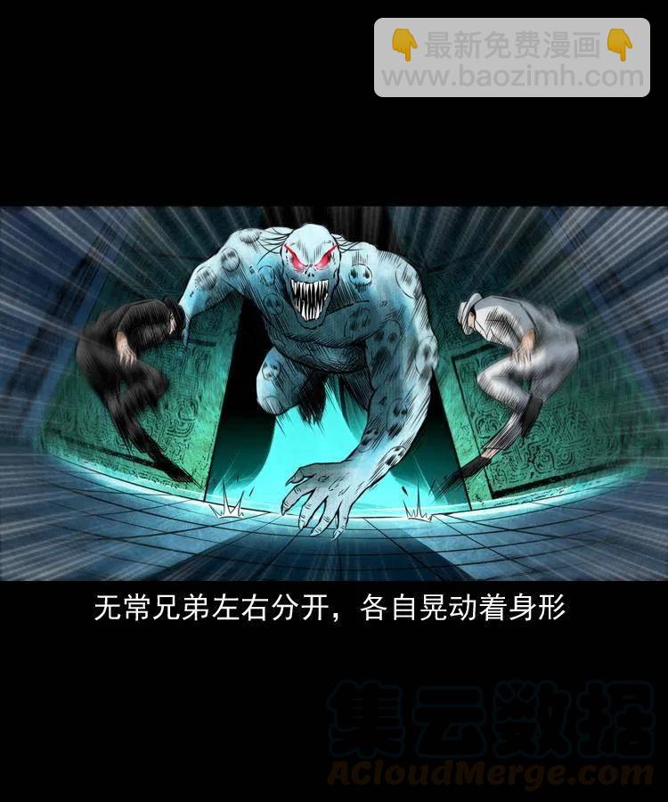 七十一话 渡阴河(1/2)-第72话