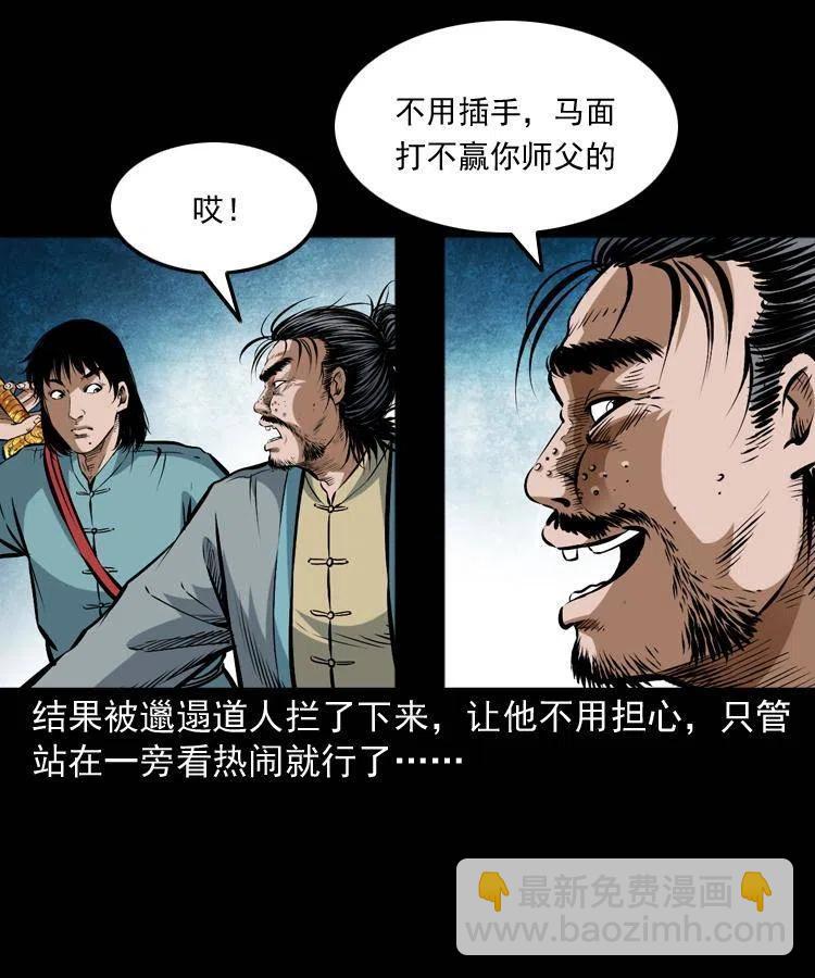 七十一话 渡阴河(1/2)-第72话