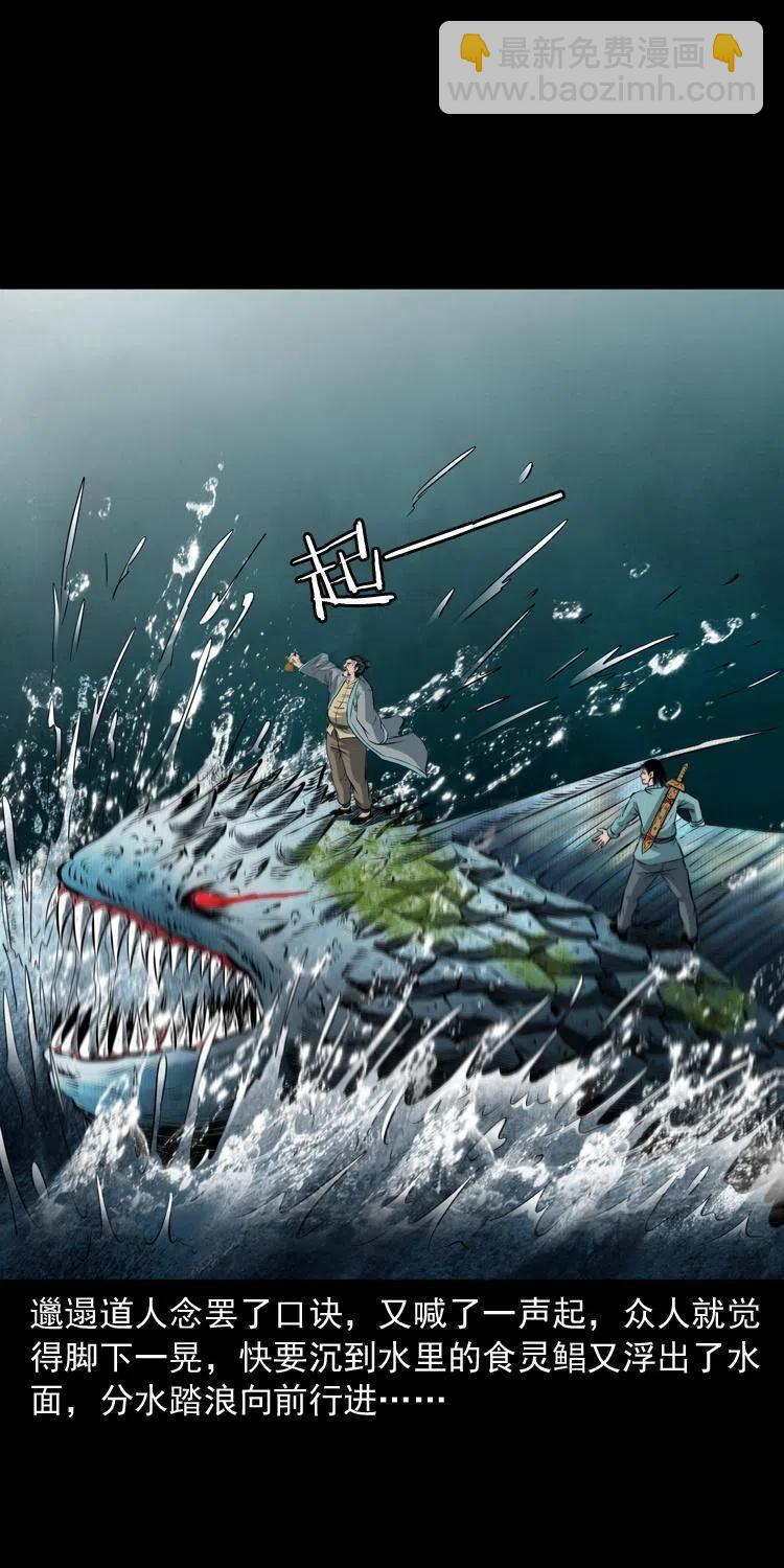 七十三话 罗刹市(1/2)-第74话