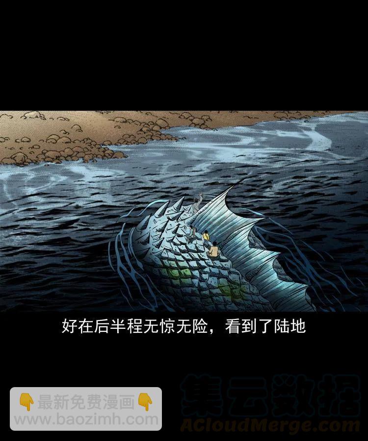 七十三话 罗刹市(1/2)-第74话