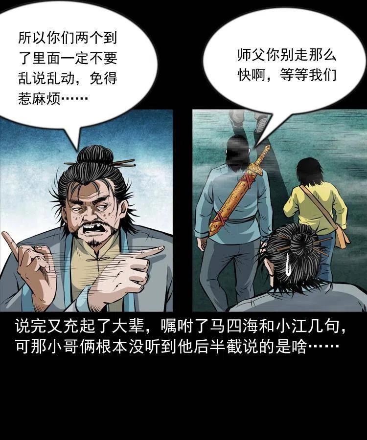 七十三话 罗刹市(1/2)-第74话