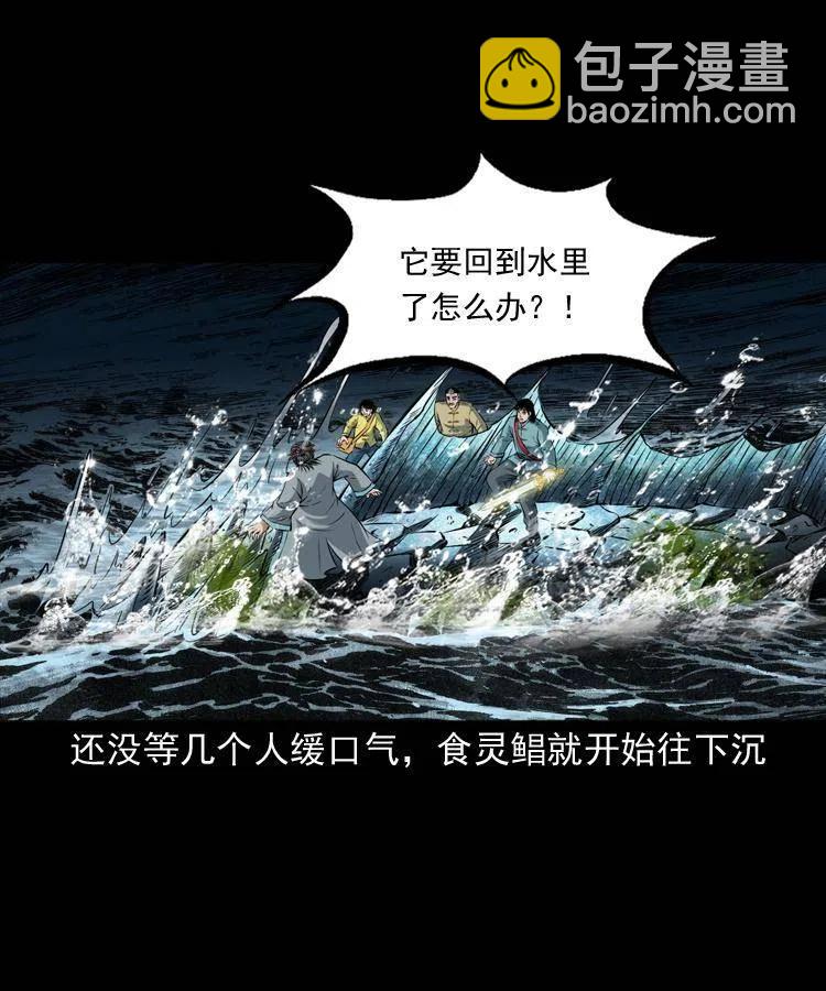 七十三话 罗刹市(1/2)-第74话