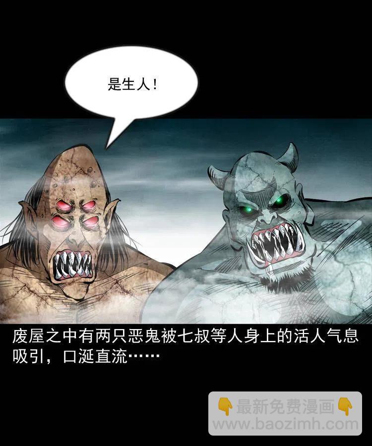 七十三话 罗刹市(1/2)-第74话