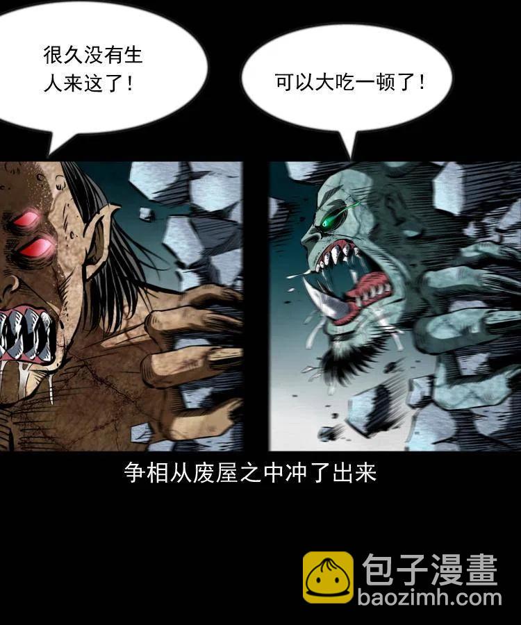 七十三话 罗刹市(1/2)-第74话