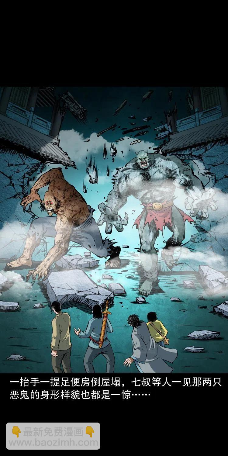 七十三话 罗刹市(1/2)-第74话