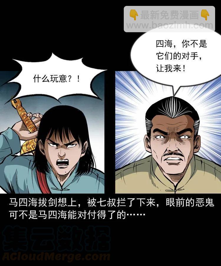 七十三话 罗刹市(1/2)-第74话