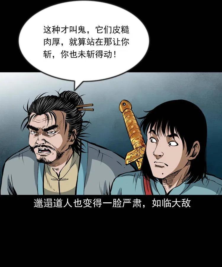 七十三话 罗刹市(1/2)-第74话