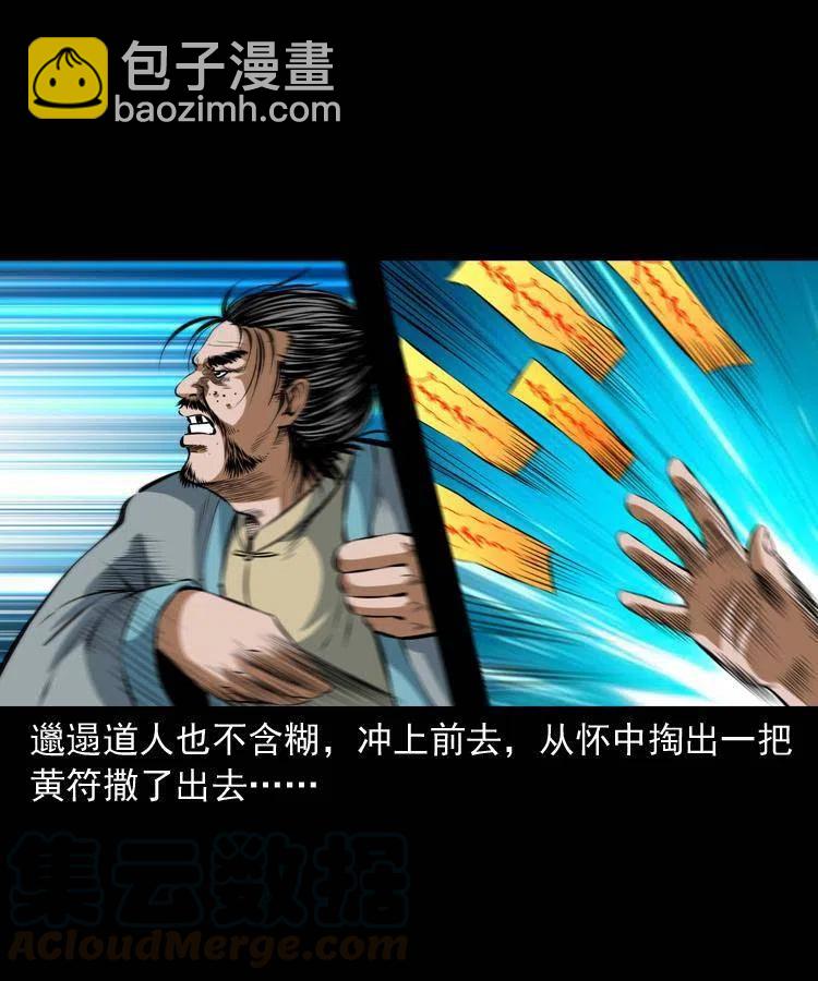 七十三话 罗刹市(1/2)-第74话