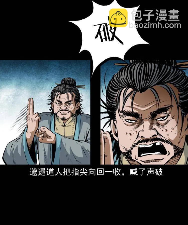 七十三话 罗刹市(1/2)-第74话