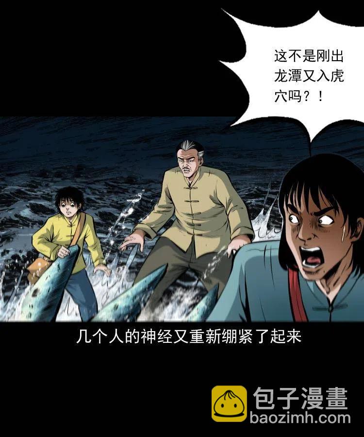 七十三话 罗刹市(1/2)-第74话