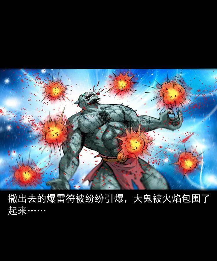 七十三话 罗刹市(1/2)-第74话