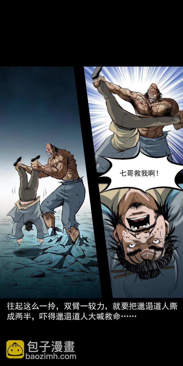 七十三话 罗刹市(1/2)-第74话