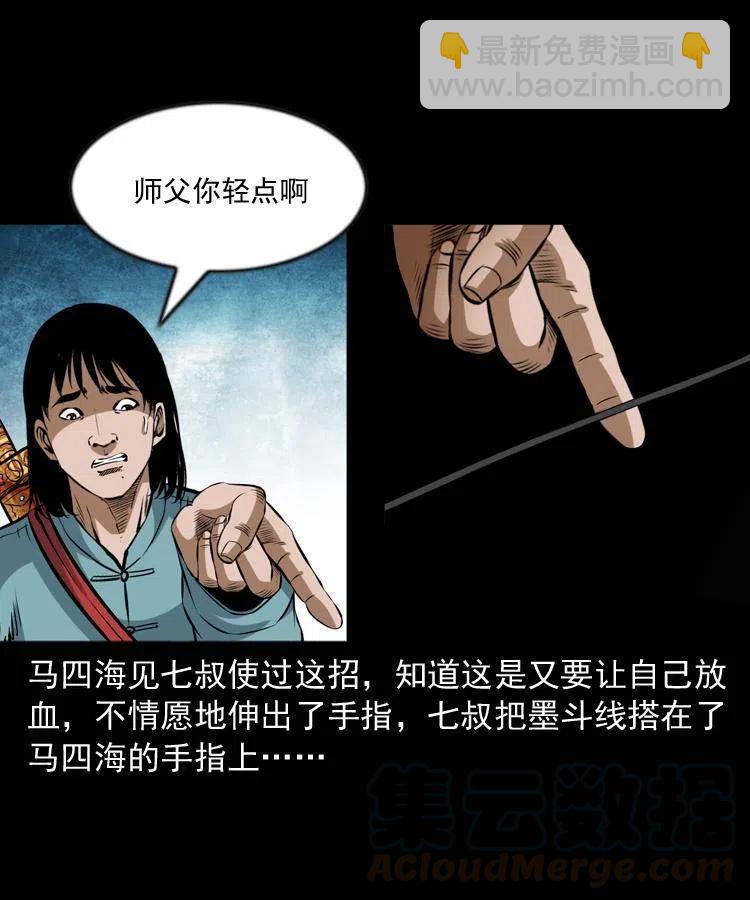 七十三话 罗刹市(1/2)-第74话