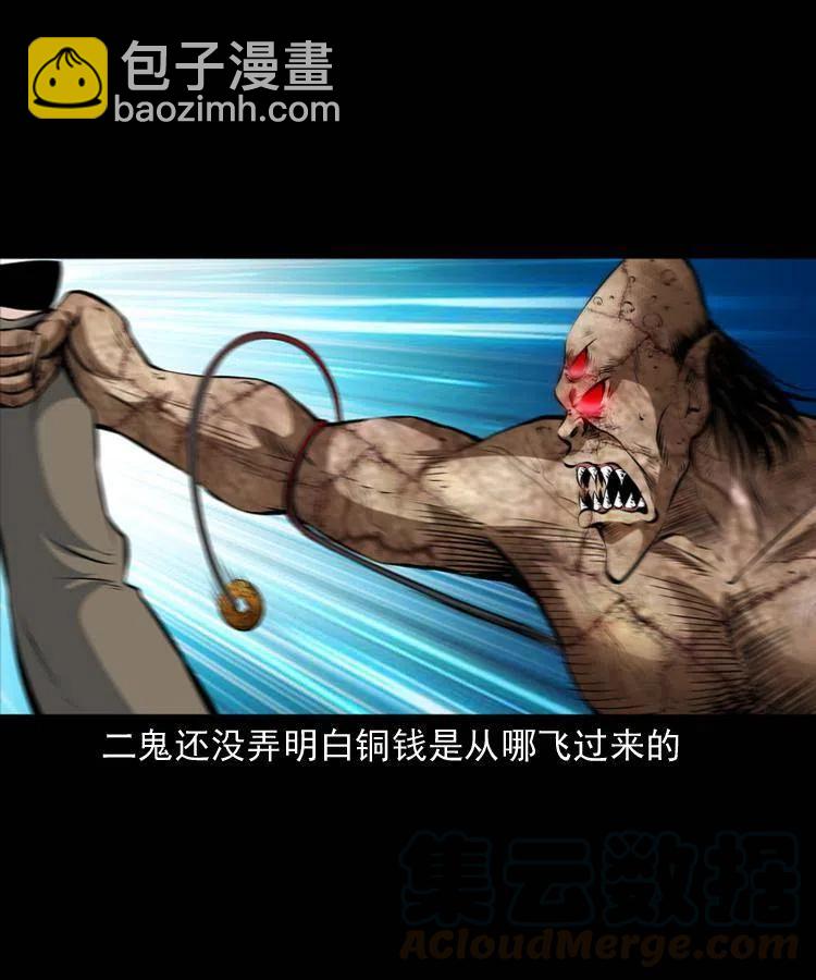 七十三话 罗刹市(1/2)-第74话