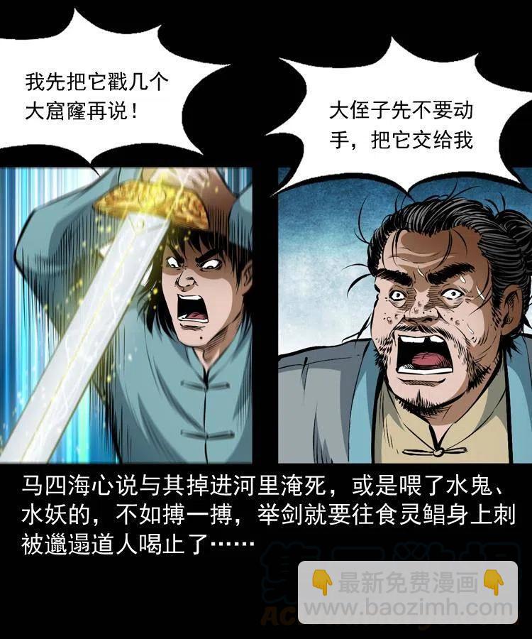 七十三话 罗刹市(1/2)-第74话