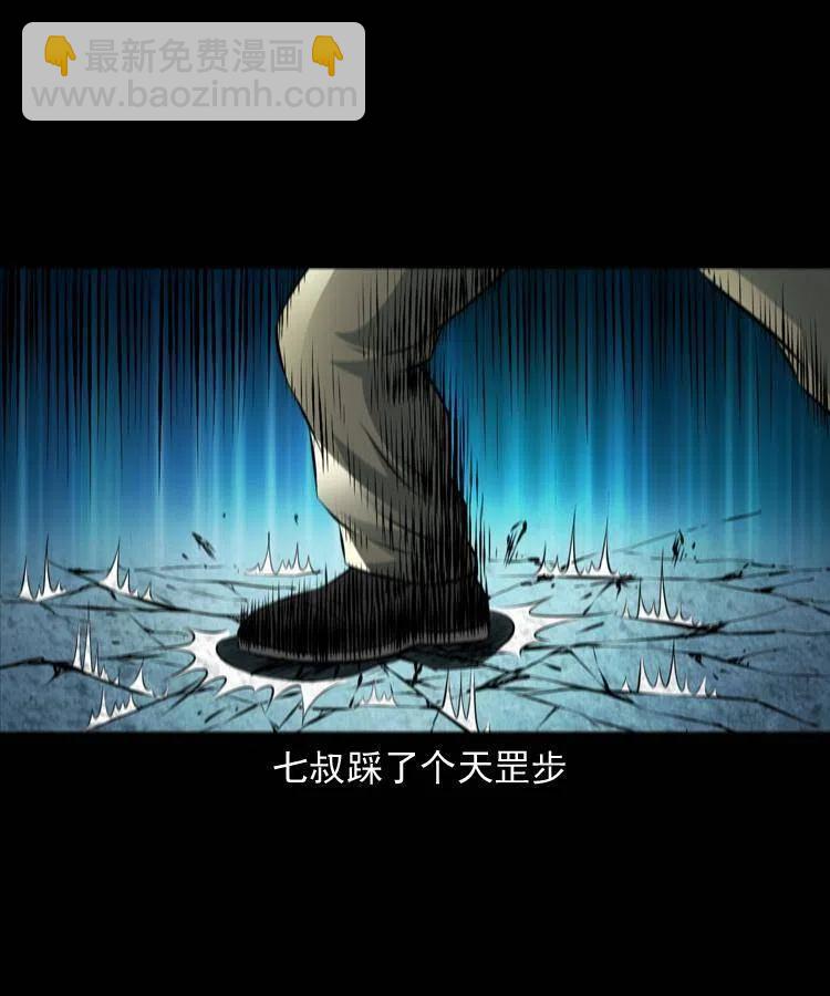 七十五话 小阎王(1/2)-第76话