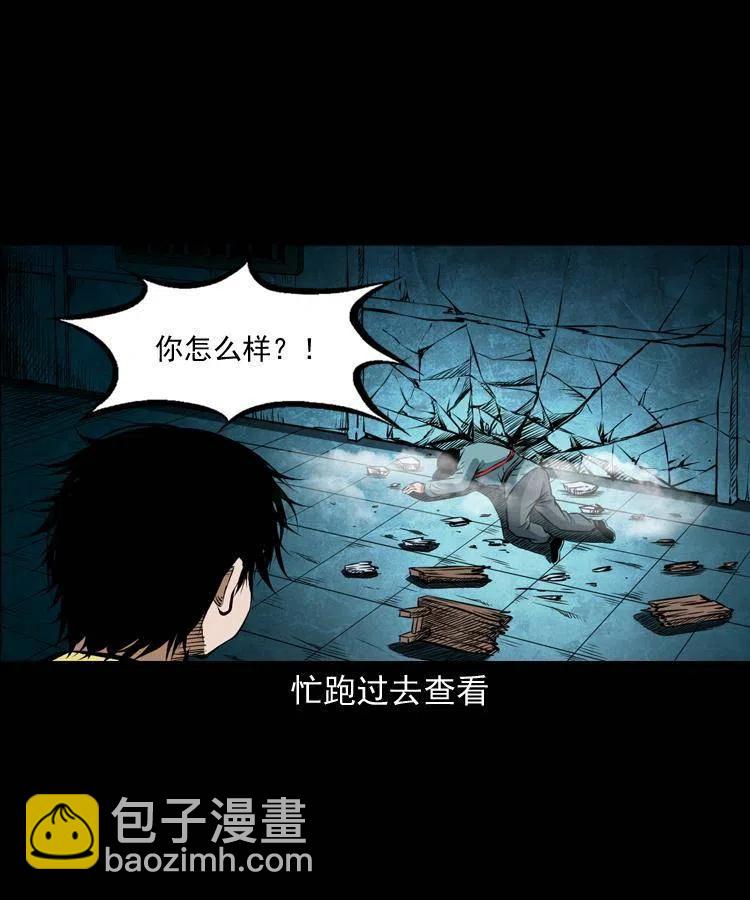 七十五话 小阎王(1/2)-第76话