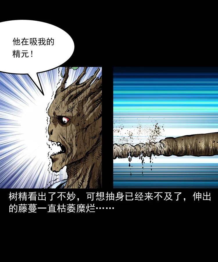 七十五话 小阎王(1/2)-第76话