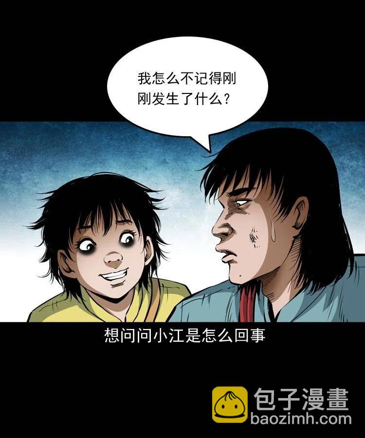 七十五话 小阎王(1/2)-第76话