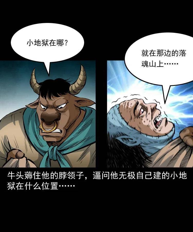 七十五话 小阎王(1/2)-第76话