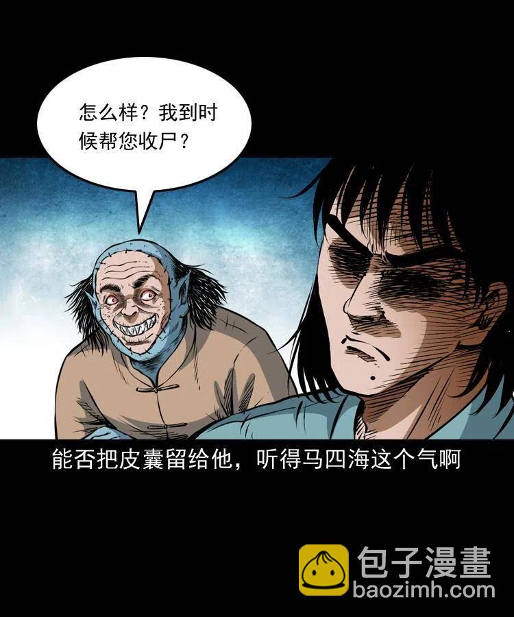 七十五话 小阎王(1/2)-第76话