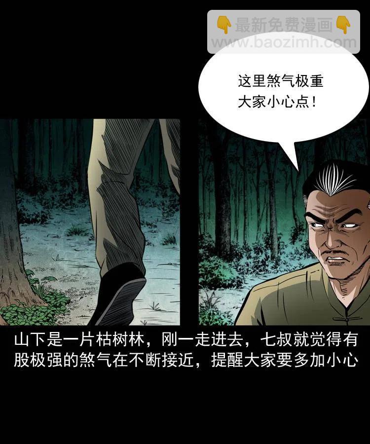 七十五话 小阎王(1/2)-第76话