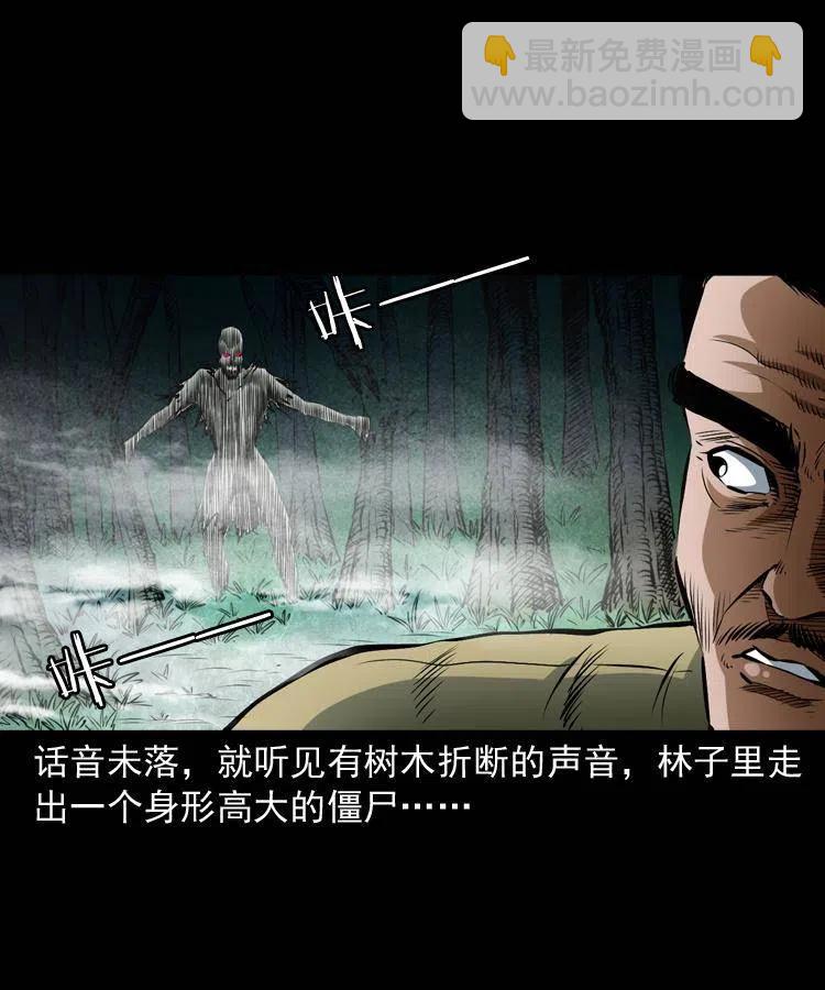 七十五话 小阎王(1/2)-第76话