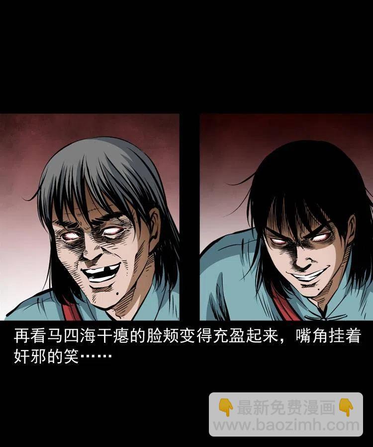 七十五话 小阎王(1/2)-第76话