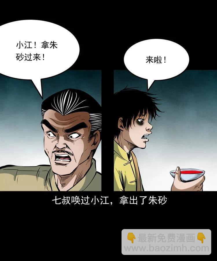 七十五话 小阎王(1/2)-第76话