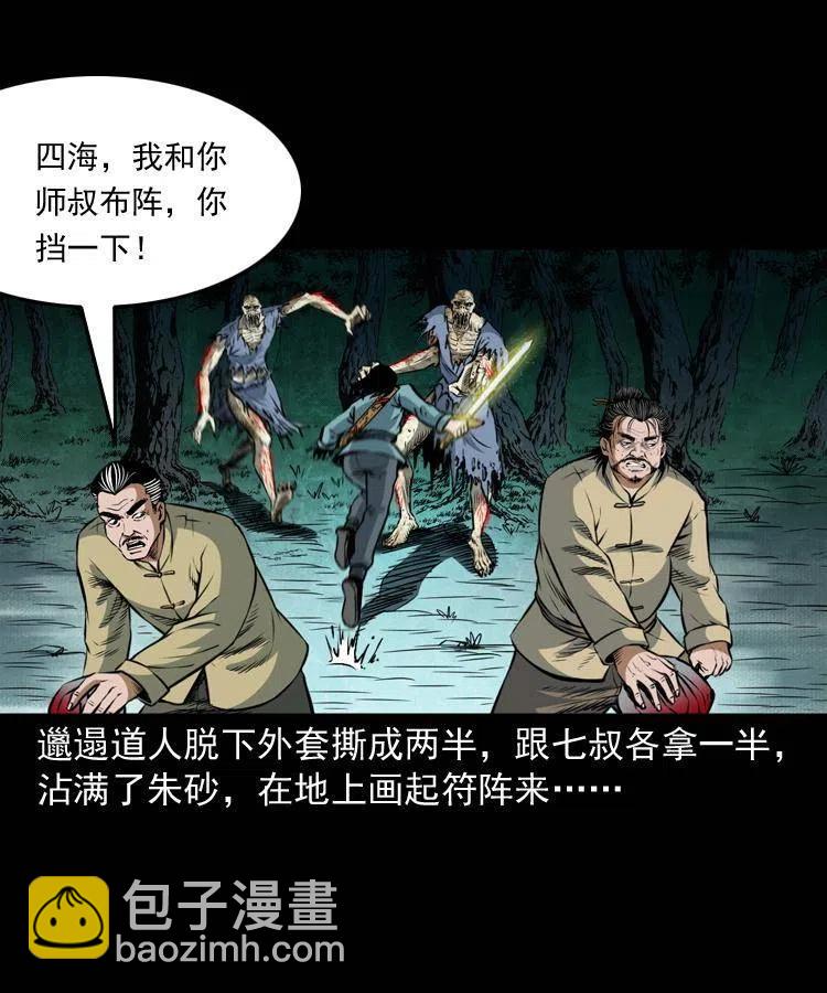 七十五话 小阎王(1/2)-第76话