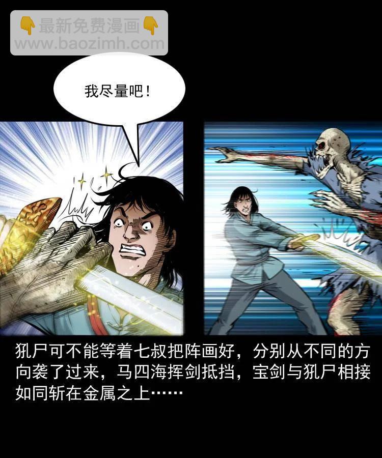 七十五话 小阎王(1/2)-第76话