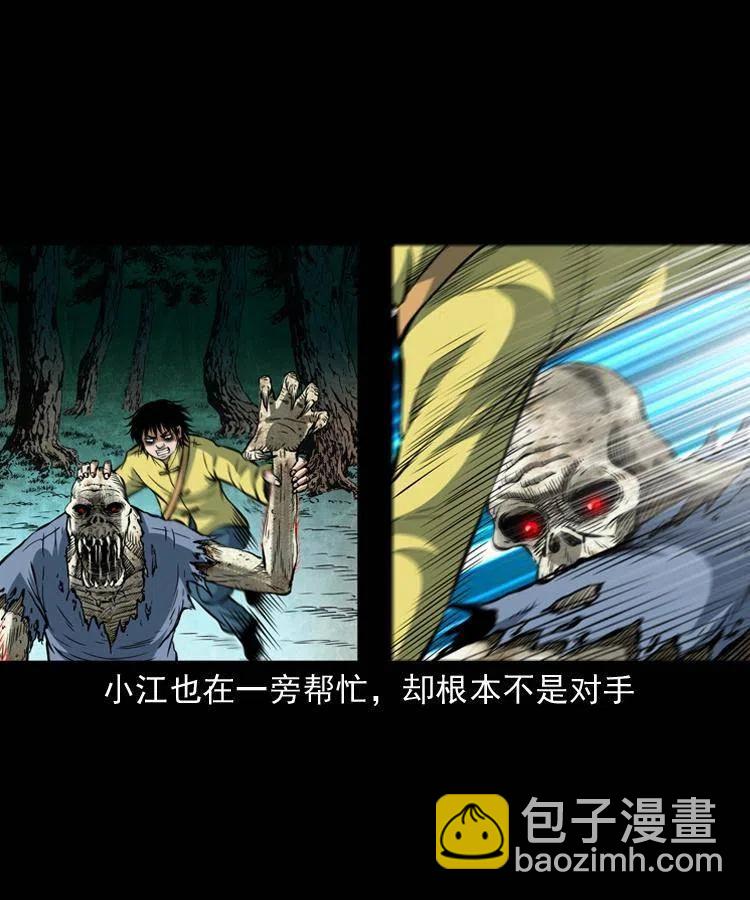 七十五话 小阎王(1/2)-第76话