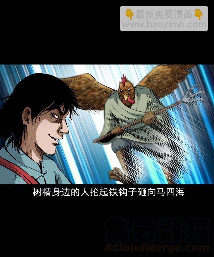 七十五话 小阎王(1/2)-第76话