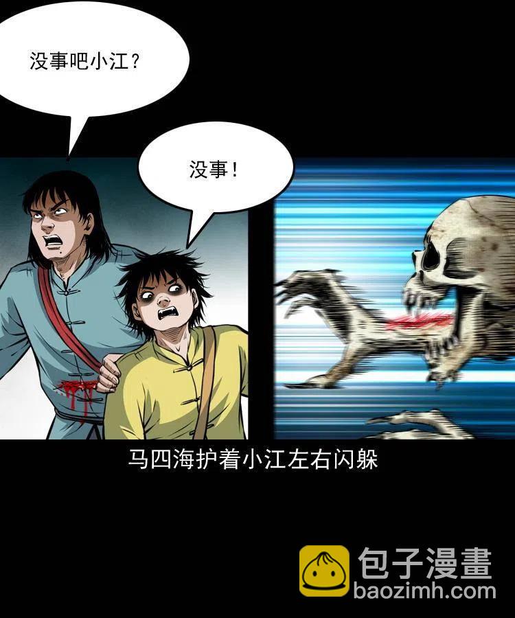 七十五话 小阎王(1/2)-第76话