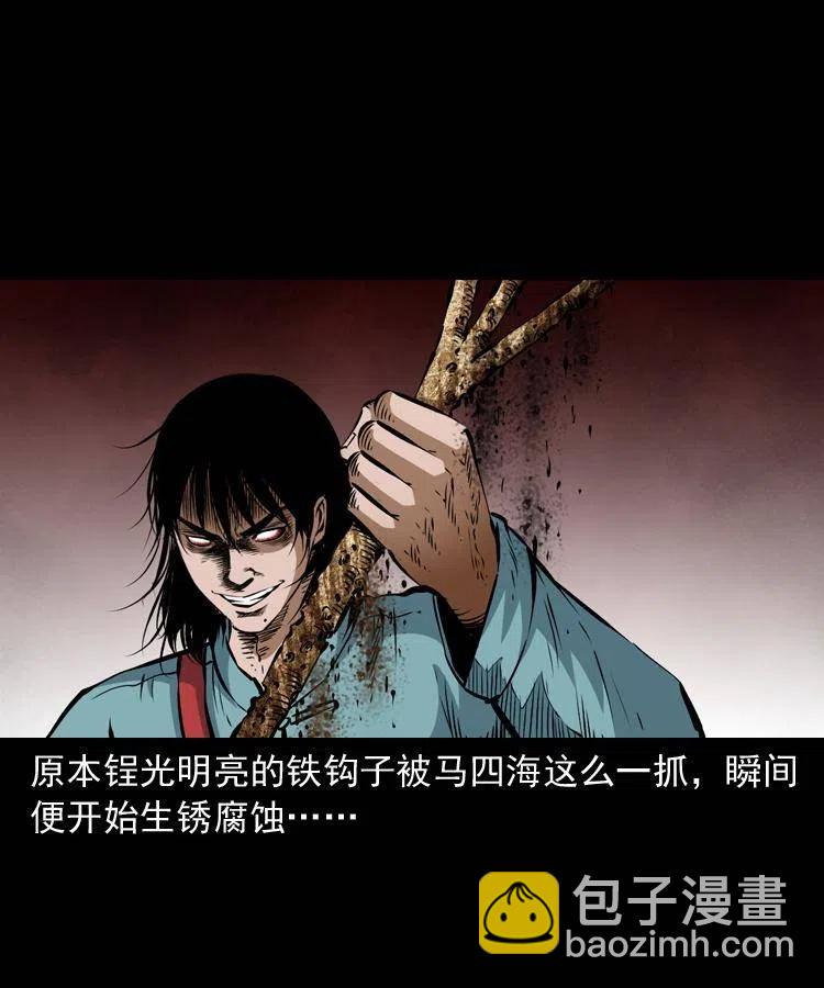 七十五话 小阎王(1/2)-第76话