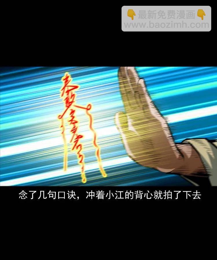 七十七话 金鸡山(1/2)-第78话