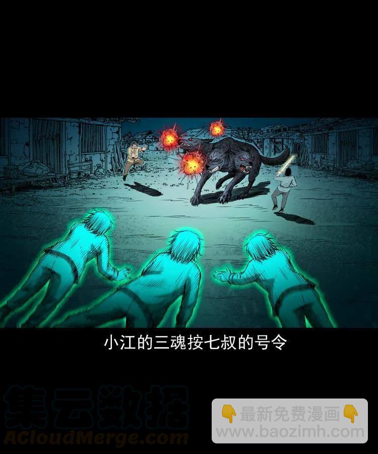 七十七话 金鸡山(1/2)-第78话