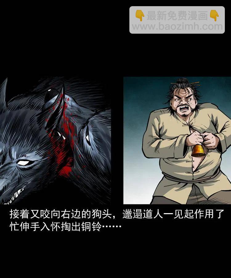 七十七话 金鸡山(1/2)-第78话