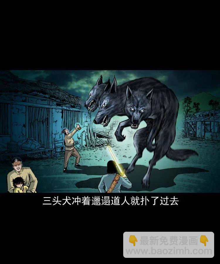 七十七话 金鸡山(1/2)-第78话