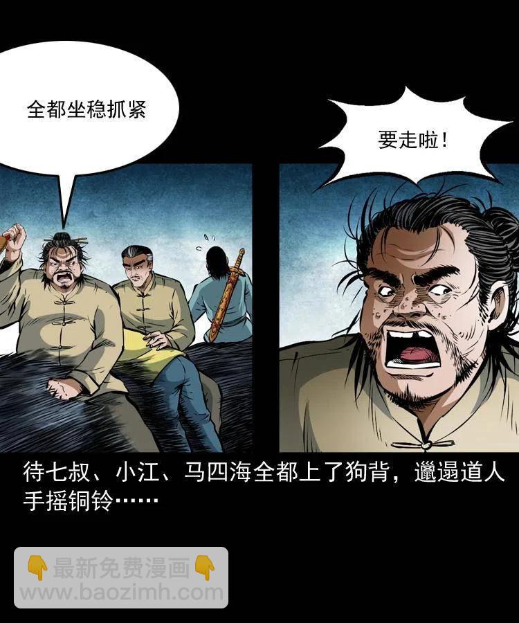 七十七话 金鸡山(1/2)-第78话