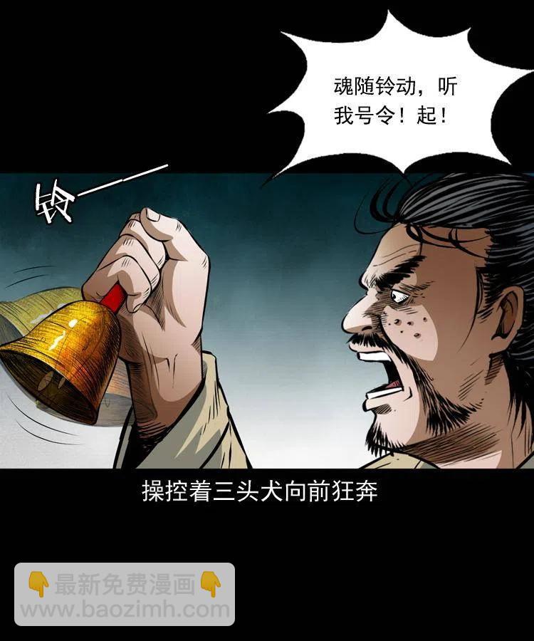 七十七话 金鸡山(1/2)-第78话