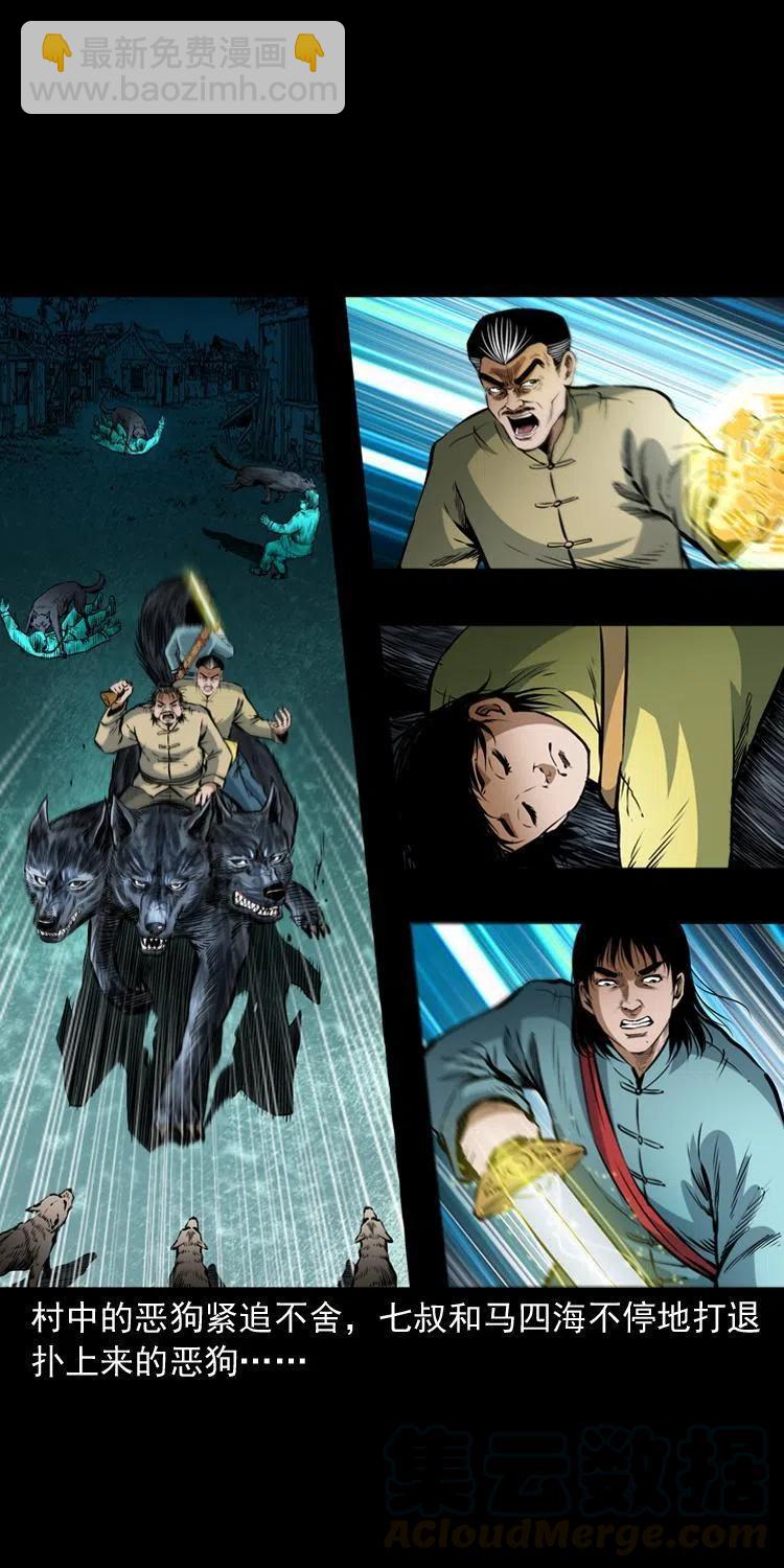 七十七话 金鸡山(1/2)-第78话