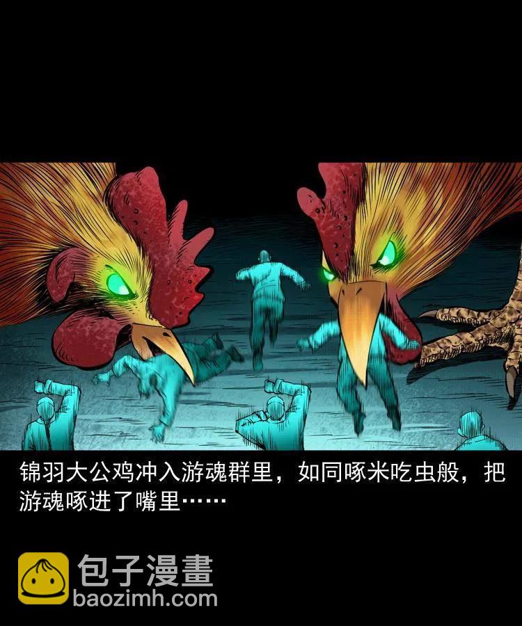 七十七话 金鸡山(1/2)-第78话