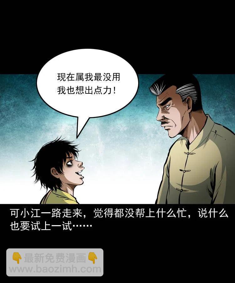 七十七话 金鸡山(1/2)-第78话