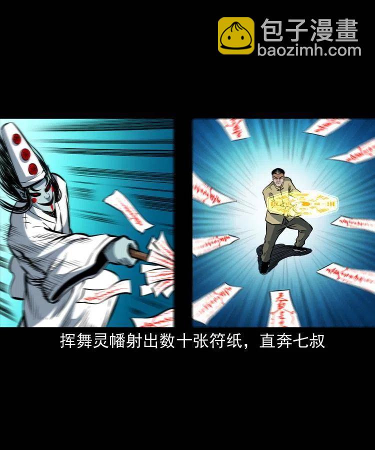 七十九话 地狱考验(1/2)-第80话